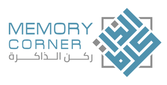 ركن الذاكرة
